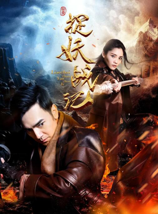 《爱丽丝梦狱之国》主视觉海报